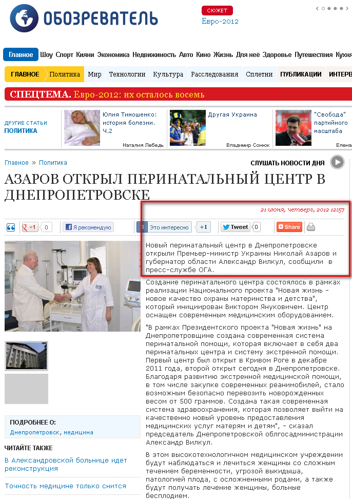 http://obozrevatel.com/politics/13875-azarov-otkryil-perinatalnyij-tsentr-v-dnepropetrovske.htm