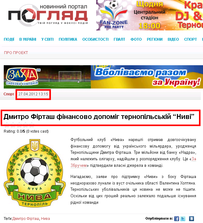http://poglyad.te.ua/aboutsport/dmytro-firtash-finansovo-dopomih-ternopilskij-nyvi/