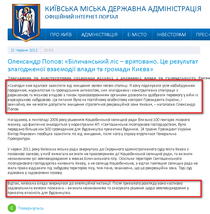 http://kievcity.gov.ua/novyny/605/