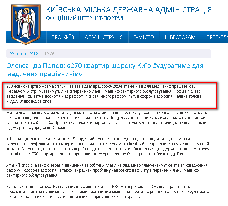 http://kievcity.gov.ua/novyny/612/
