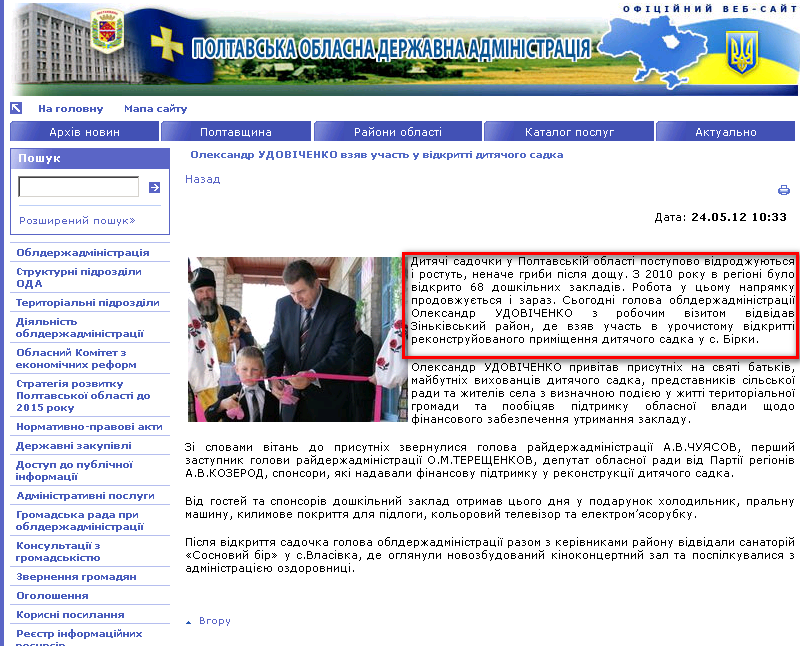 http://www.adm-pl.gov.ua/main/publication/content/16813.htm