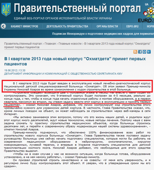 http://www.kmu.gov.ua/control/ru/publish/article?art_id=245316135&cat_id=244313343