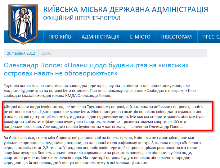 http://kievcity.gov.ua/novyny/660/