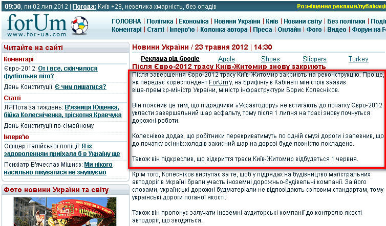 http://ua.for-ua.com/ukraine/2012/05/23/143027.html