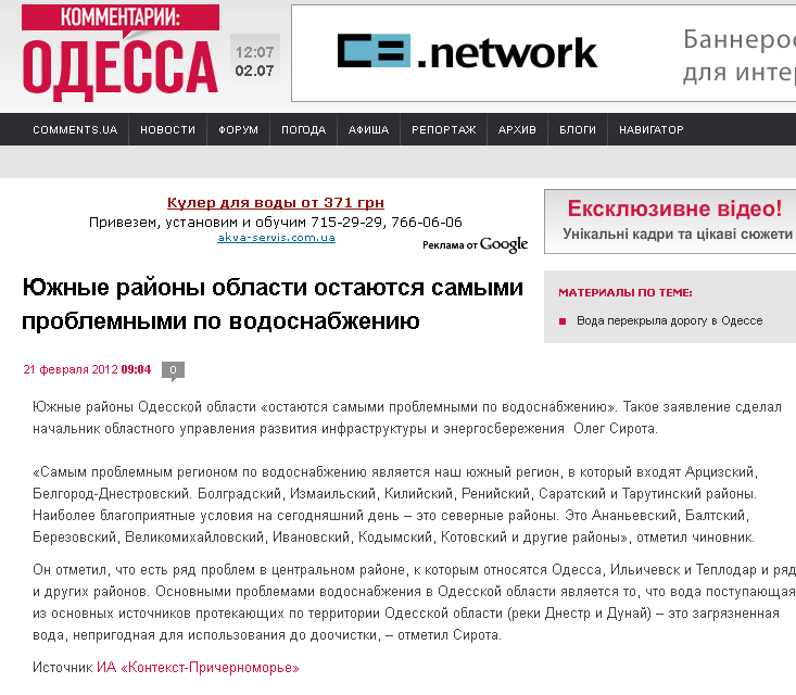 http://odessa.comments.ua/news/2012/02/21/090443.html