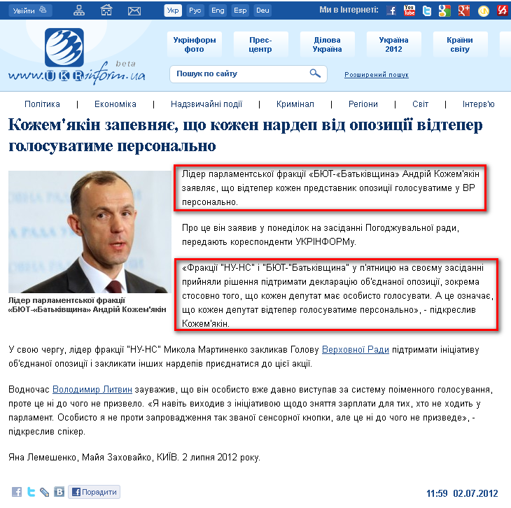 http://www.ukrinform.ua/ukr/news/kogemyakin_zapevnyae__shcho_kogen_nardep_vid_opozitsiii_vidteper_golosuvatime_personalno_1738255