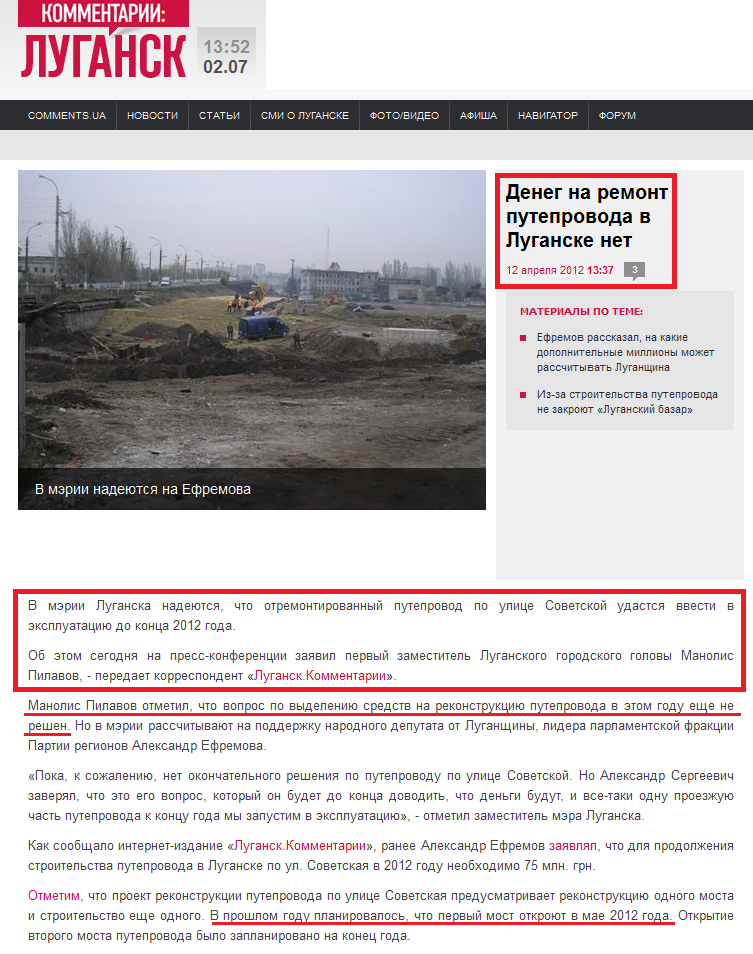 http://lugansk.comments.ua/news/2012/04/12/133748.html
