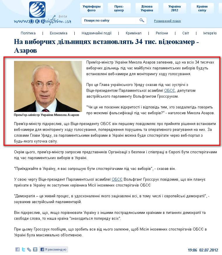 http://www.ukrinform.ua/ukr/news/na_viborchih_dilnitsyah_vstanovlyat_34_tis_videokamer___azarov_1738471