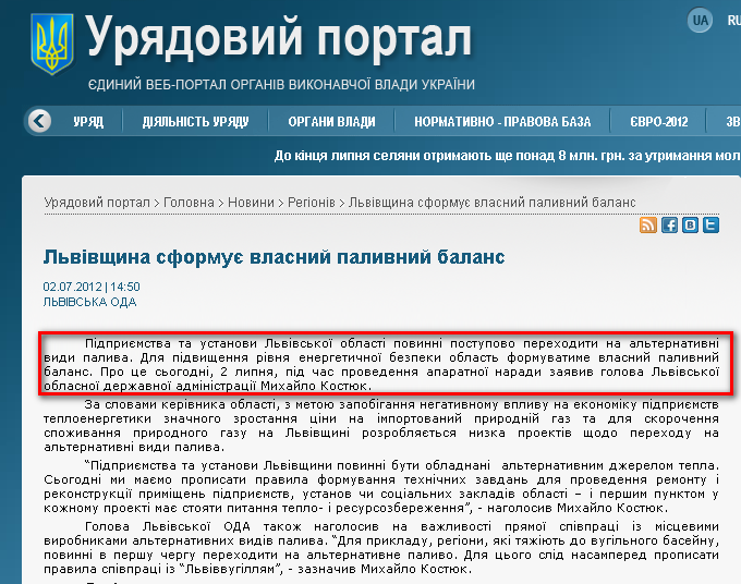 http://www.kmu.gov.ua/control/uk/publish/article?art_id=245351952&cat_id=244277216