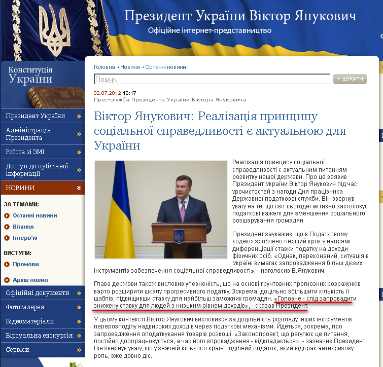 http://www.president.gov.ua/news/24655.html