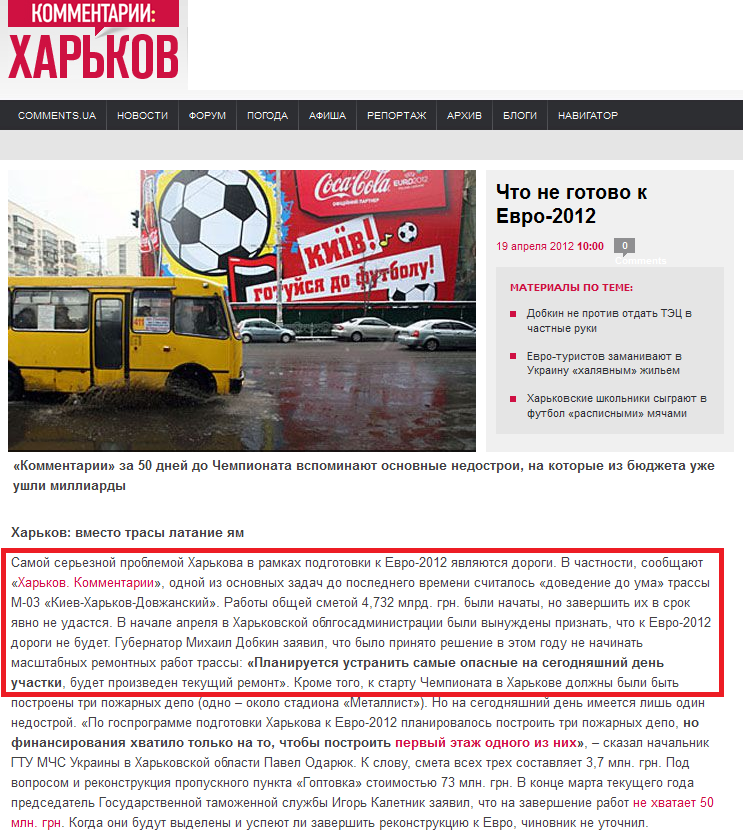 http://kharkov.comments.ua/article/2012/04/19/100025.html