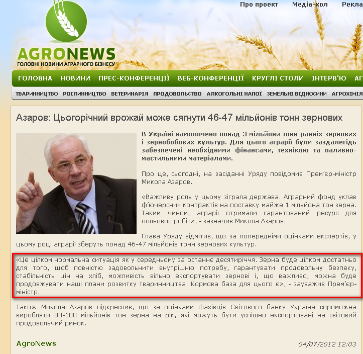 http://agronews.in.ua/node/11640
