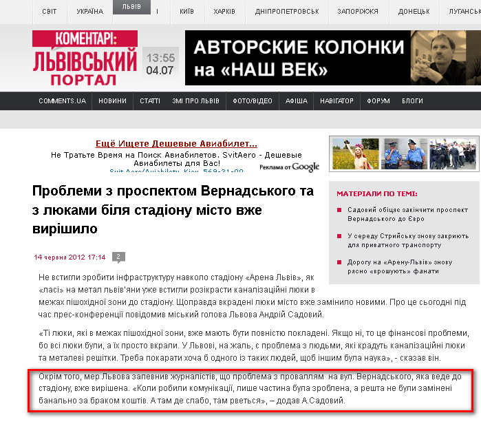 http://portal.lviv.ua/news/2012/06/14/171405.html