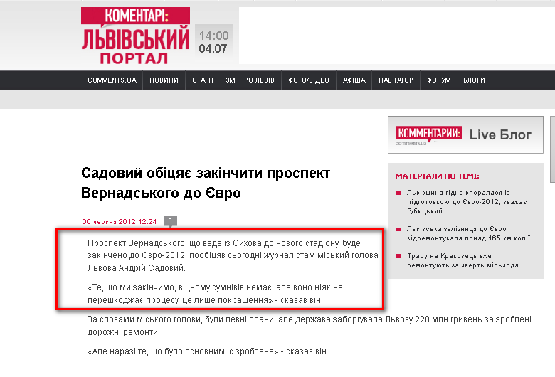 http://portal.lviv.ua/news/2012/06/06/122412.html