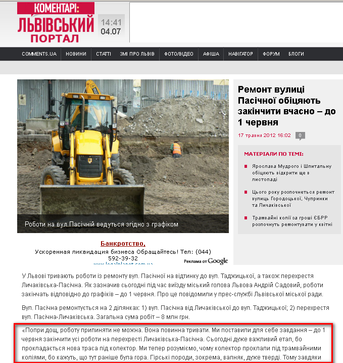 http://portal.lviv.ua/news/2012/05/17/160248.html