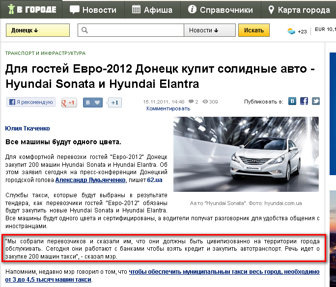http://dn.vgorode.ua/news/84572/