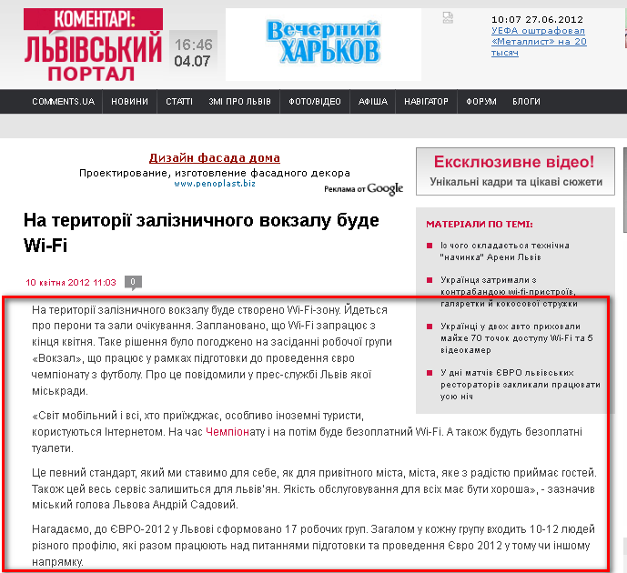 http://portal.lviv.ua/news/2012/04/10/110300.html