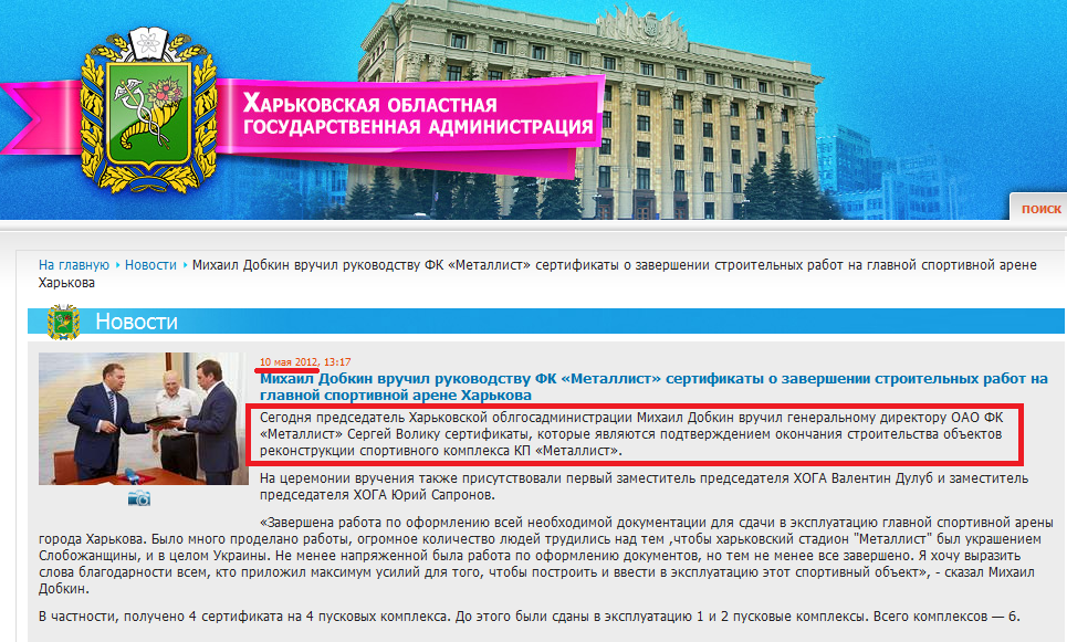 http://kharkivoda.gov.ua/ru/news/view/id/12598