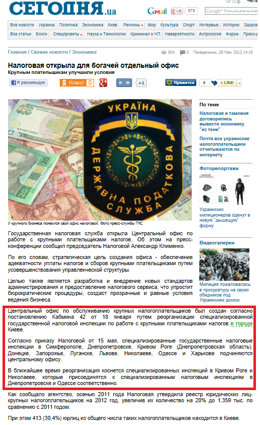 http://www.segodnya.ua/news/14384073.html