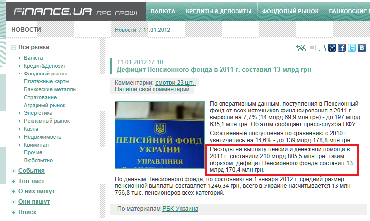 http://news.finance.ua/ru/~/1/0/all/2012/01/11/265443