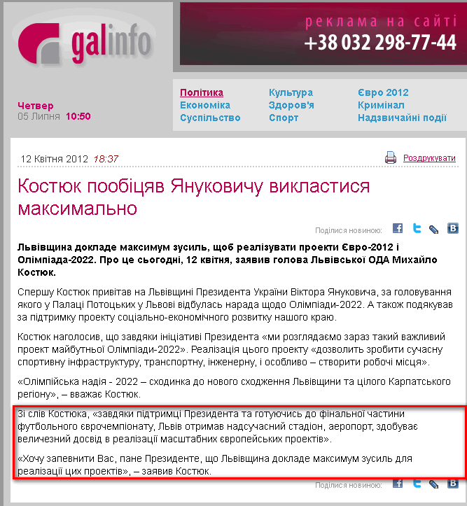 http://galinfo.com.ua/news/108257.html