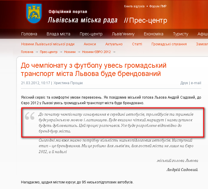 http://www.city-adm.lviv.ua/news/euro-2012/17928-do-chempionatu-z-futbolu-uves-gromadskij-transport-mista-lvova-bude-brendovanij