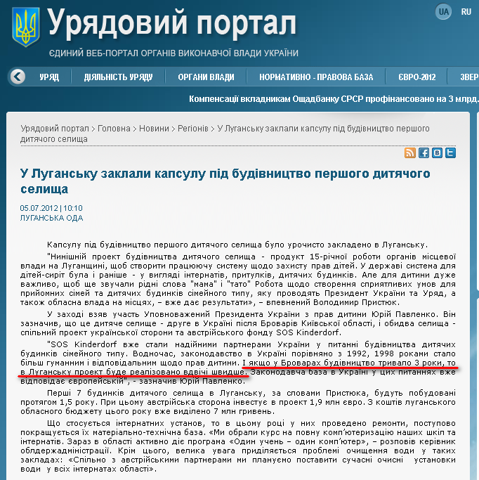 http://www.kmu.gov.ua/control/uk/publish/article?art_id=245362429&cat_id=244277216