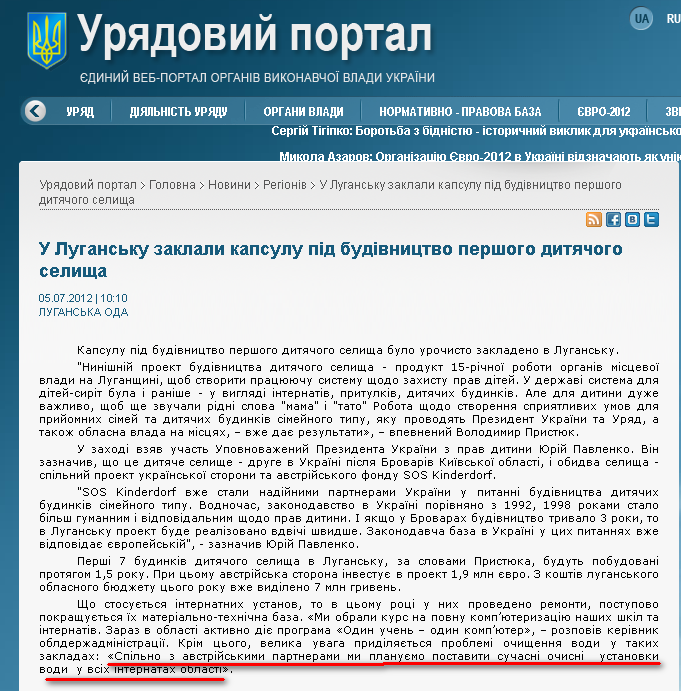 http://www.kmu.gov.ua/control/uk/publish/article?art_id=245362429&cat_id=244277216