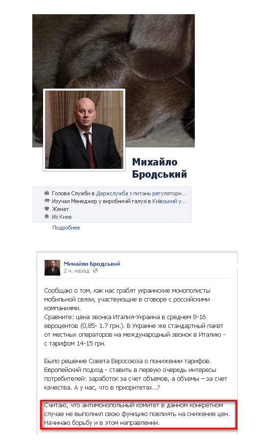 http://www.facebook.com/mihailobrodskiy