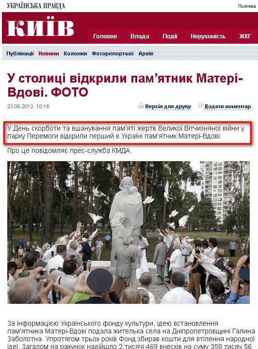 http://kiev.pravda.com.ua/news/4fe5538e03f5a/