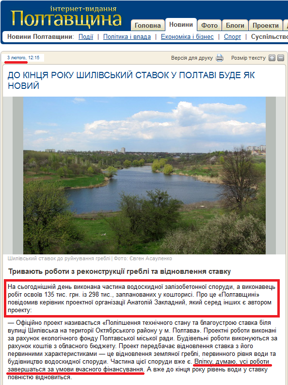 http://www.poltava.pl.ua/news/14332/