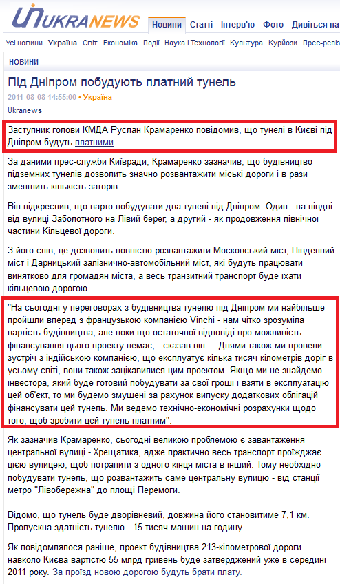 http://ukranews.com/uk/news/ukraine/2011/08/08/50027