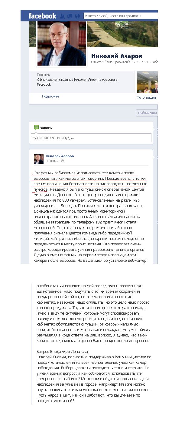 http://www.facebook.com/Nikolay.Azarov?filter=1