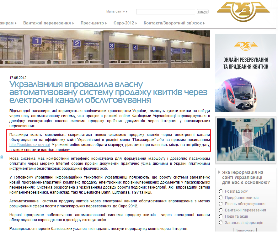 http://uz.gov.ua/press_center/up_to_date_topic/314261/