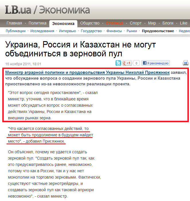 http://economics.lb.ua/food/2011/11/16/124260_ukraina_rossiya_i_kazahstan_ne_m.html?utm_source=lbua&utm_medium=link&utm_campaign=theme