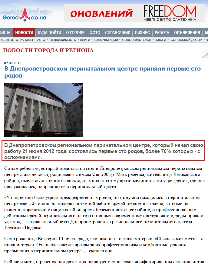 http://gorod.dp.ua/news/73668