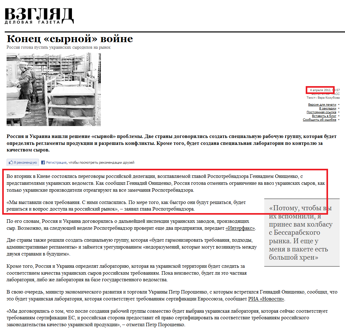 http://vz.ru/economy/2012/4/4/572777.html