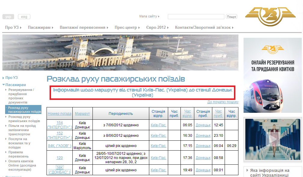 http://uz.gov.ua/passengers/timetables/