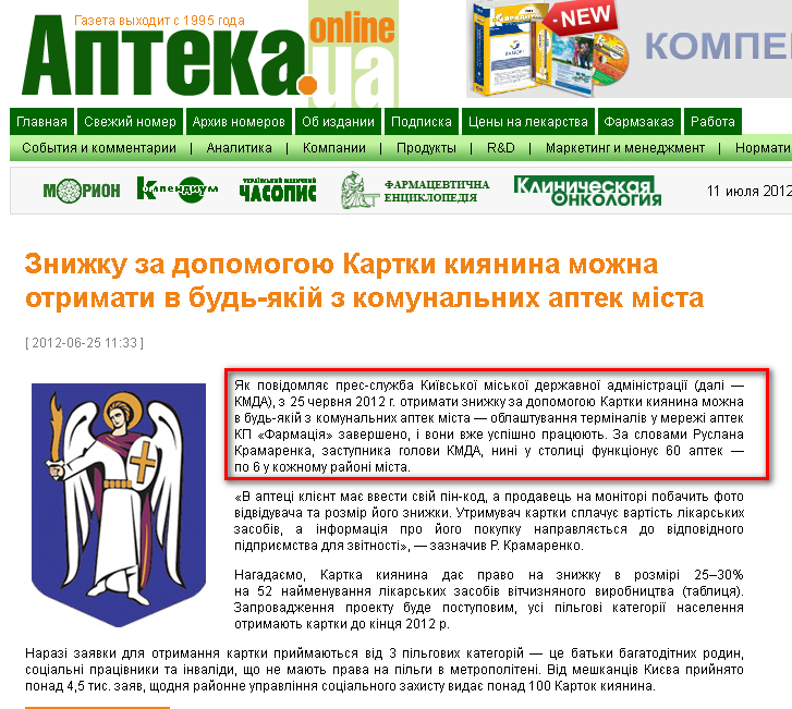 http://www.apteka.ua/article/149318