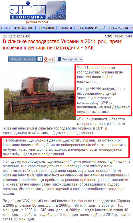 http://economics.unian.net/ukr/detail/120432