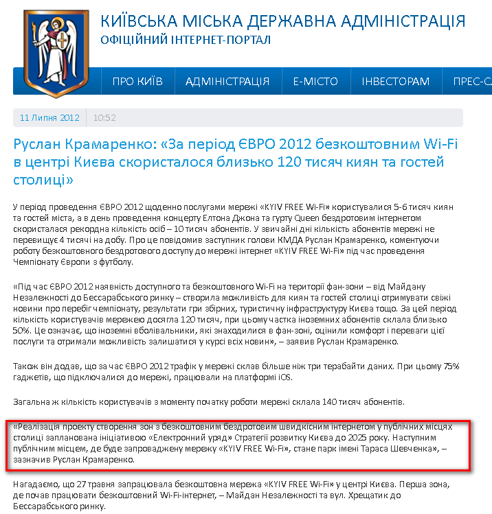 http://kievcity.gov.ua/novyny/802/