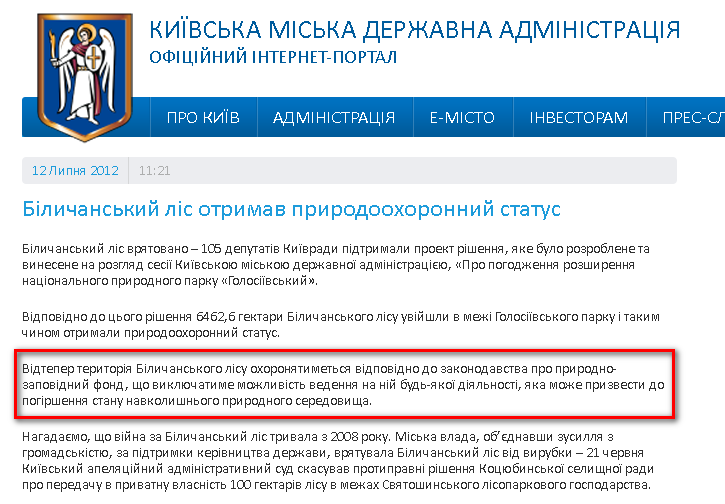 http://kievcity.gov.ua/novyny/814/