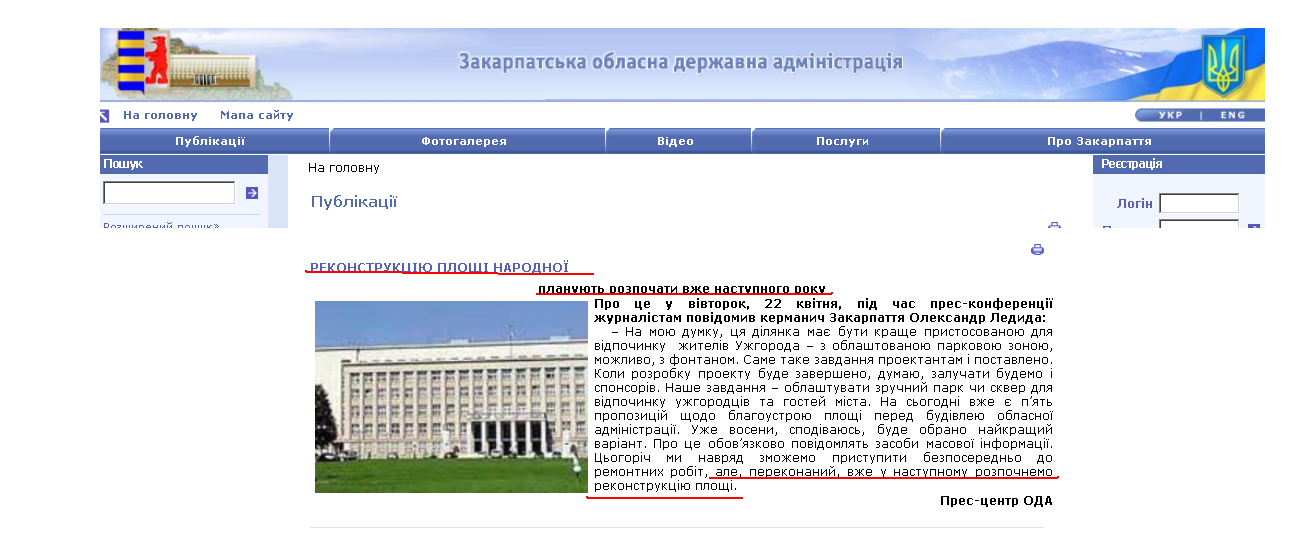 http://www.carpathia.gov.ua/ua/publication/embed/8.htm