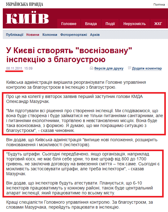 http://kiev.pravda.com.ua/news/4eb92582a7c70/