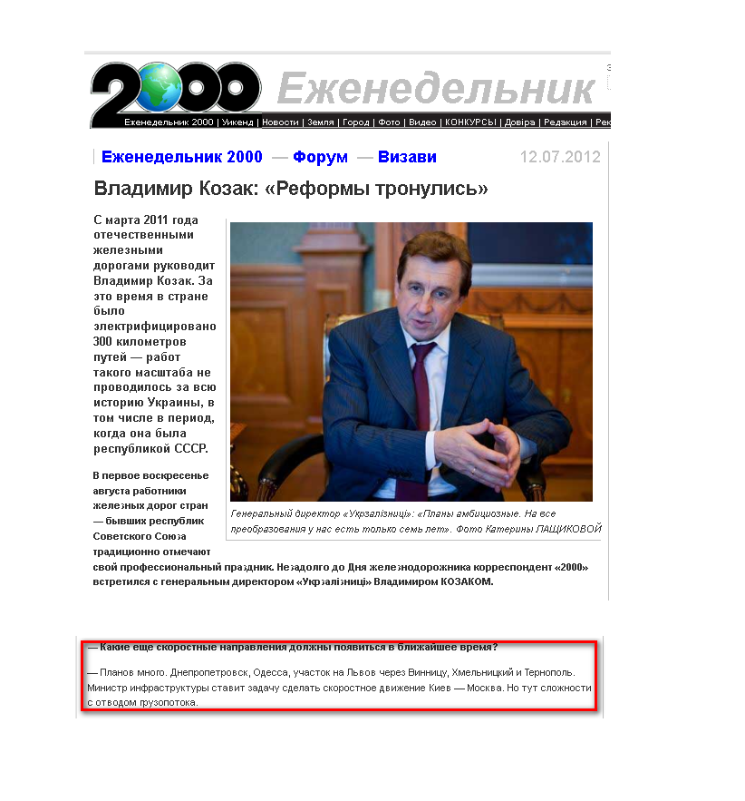 http://2000.net.ua/2000/forum/vizavi/81654