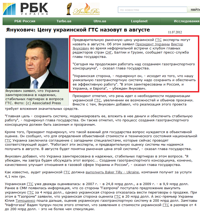 http://www.rbc.ua/rus/top/show/yanukovich-tsenu-ukrainskoy-gts-nazovut-v-avguste-11072012183700