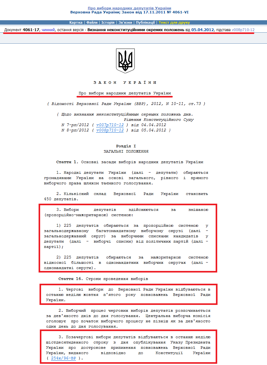 http://zakon3.rada.gov.ua/laws/show/4061-17