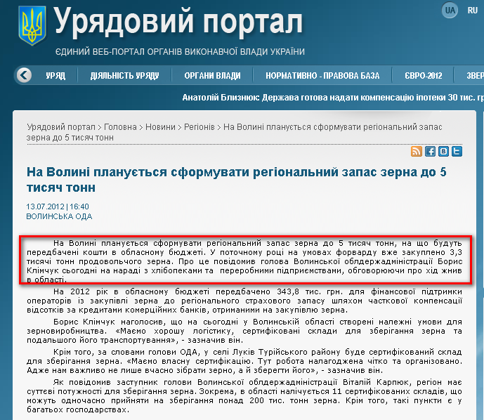 http://www.kmu.gov.ua/control/uk/publish/article?art_id=245388373&cat_id=244277216