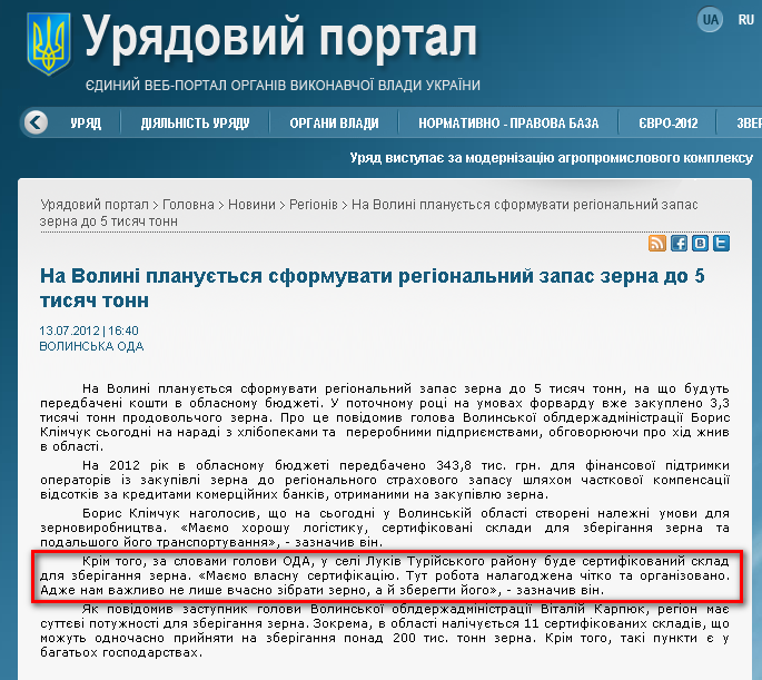 http://www.kmu.gov.ua/control/uk/publish/article?art_id=245388373&cat_id=244277216