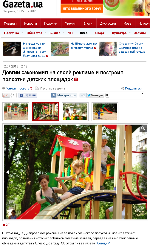 http://gazeta.ua/ru/articles/life/445370/2#photos